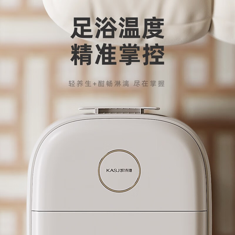 凯诗捷 T5Pro (脚动)足浴盆 折叠泡脚桶 全自动 按摩加热 青春版时光白