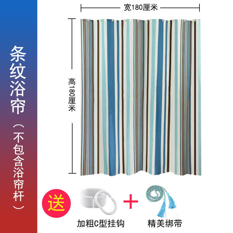 卫生间挂帘浴室帘子防水加厚涤纶布浴帘套装免打孔隔断帘窗帘 【单帘送挂钩绑带】帘180宽*180高 默认尺寸