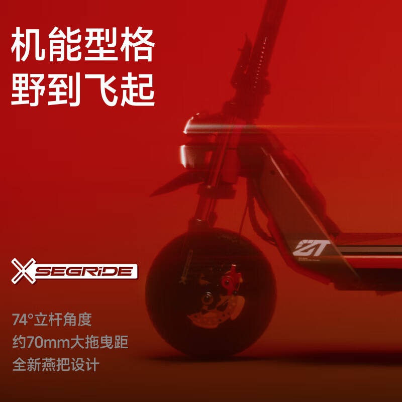 九号 电动滑板车ZT3 Pro 650w 11寸越野胎 红黑高清大图