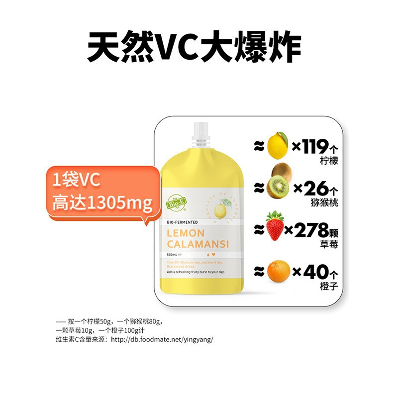 澳洲bioe 500ml*3袋柠檬汁酵素袋装果蔬孝素VC 维生素C益生菌官方正品旗舰店高清大图