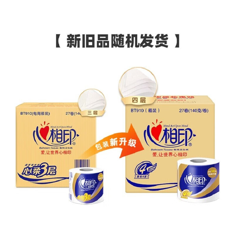 心相印 心柔系列 4层卷筒卫生纸 140g/卷 27卷/箱 一箱装 BT910高清大图