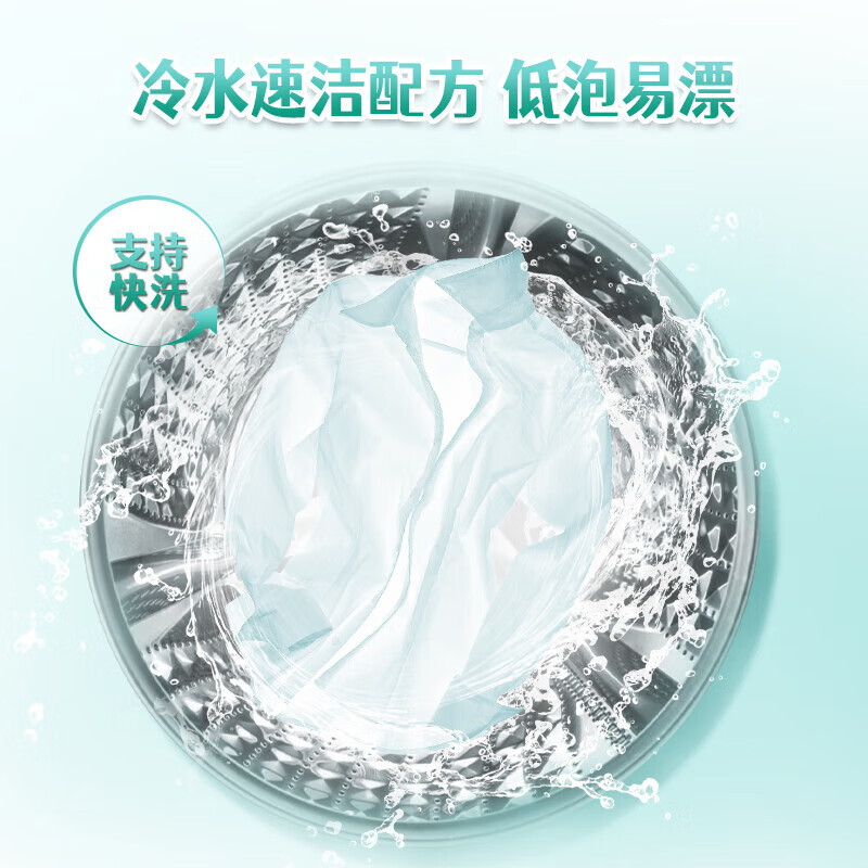 高效去渍洗衣粉深层洁净抑菌除味便携设计高清大图