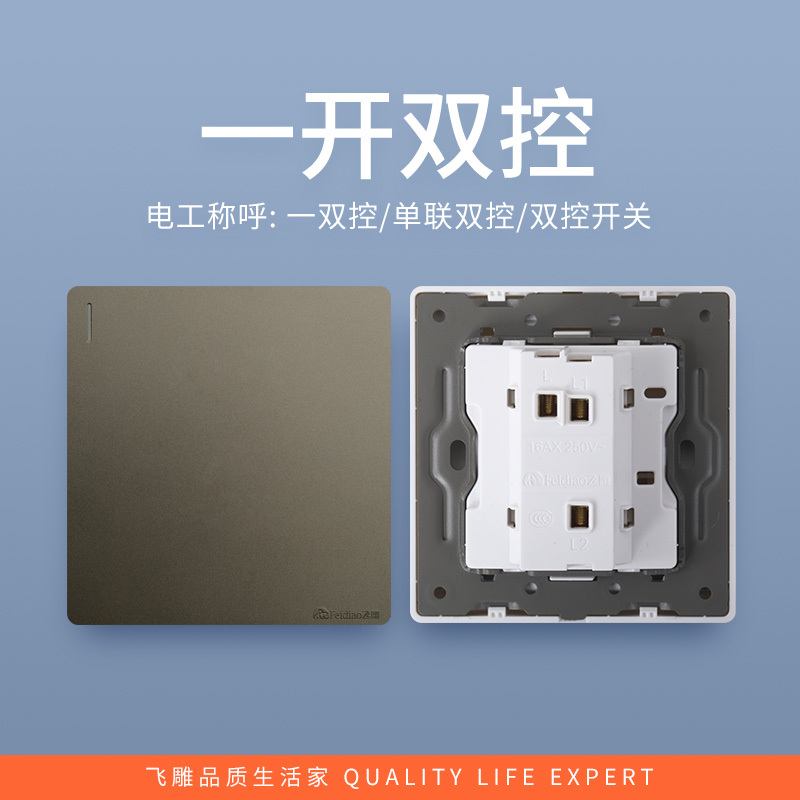 飞雕(FEIDIAO)开关插座86型家用暗装 超大面板钢支架 雕琢系列电源墙壁开关面板 雕琢灰一开双控高清大图