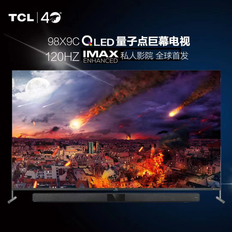 TCL 98英寸 家庭影院 4K超高清 全场景AI 无边框超大屏 智能电视 98X9C枪
