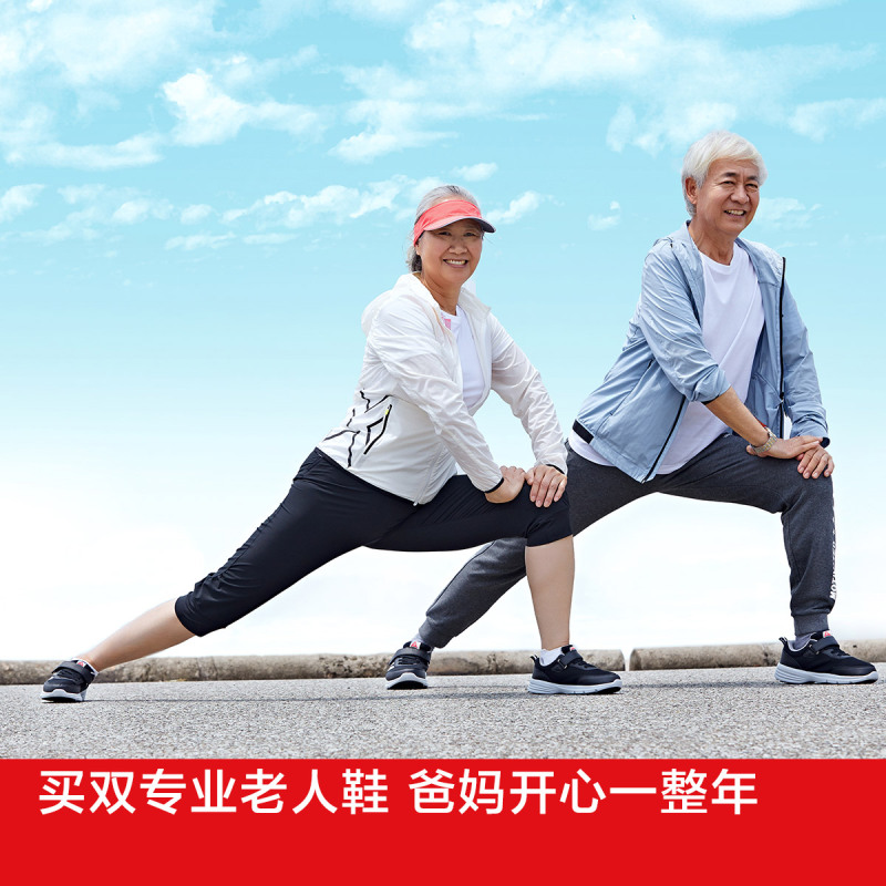 [特卖款]足力健老人鞋透气款休闲运动散步鞋网面透气秋款透气爸爸鞋