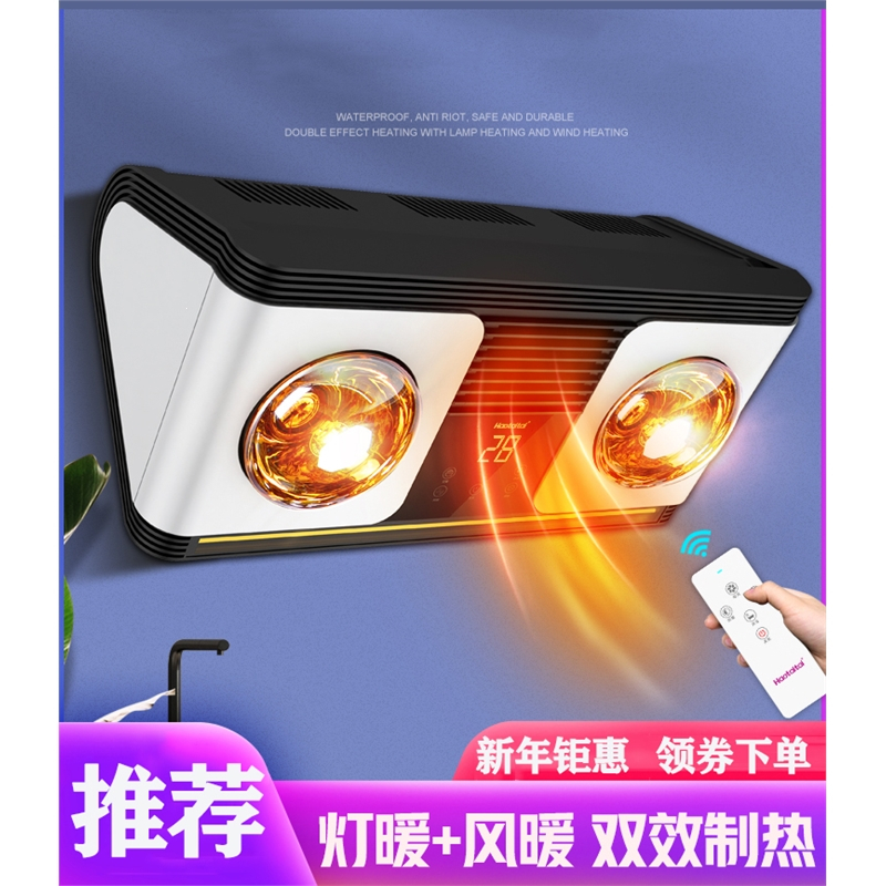 纳丽雅浴霸壁挂式灯泡取暖卫生间免打孔灯暖风暖挂浴霸