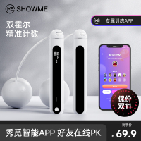 苏宁SHOWME智能无绳跳绳减肥专用健身计数儿童锻炼室内外运动跳绳健身瑜伽