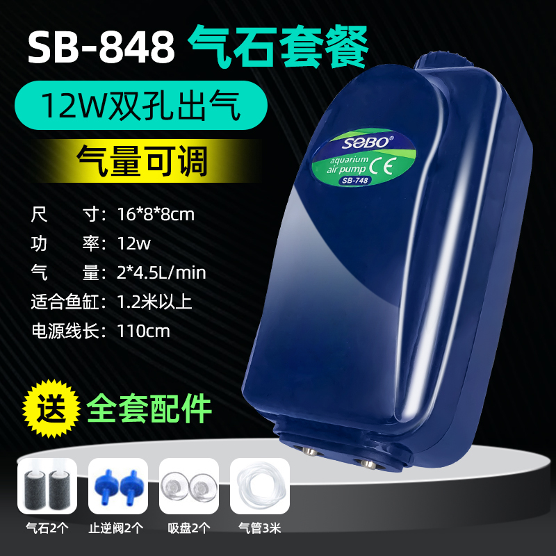 鱼缸氧气泵增氧机增氧气泵养鱼家用超小型打氧机充氧器