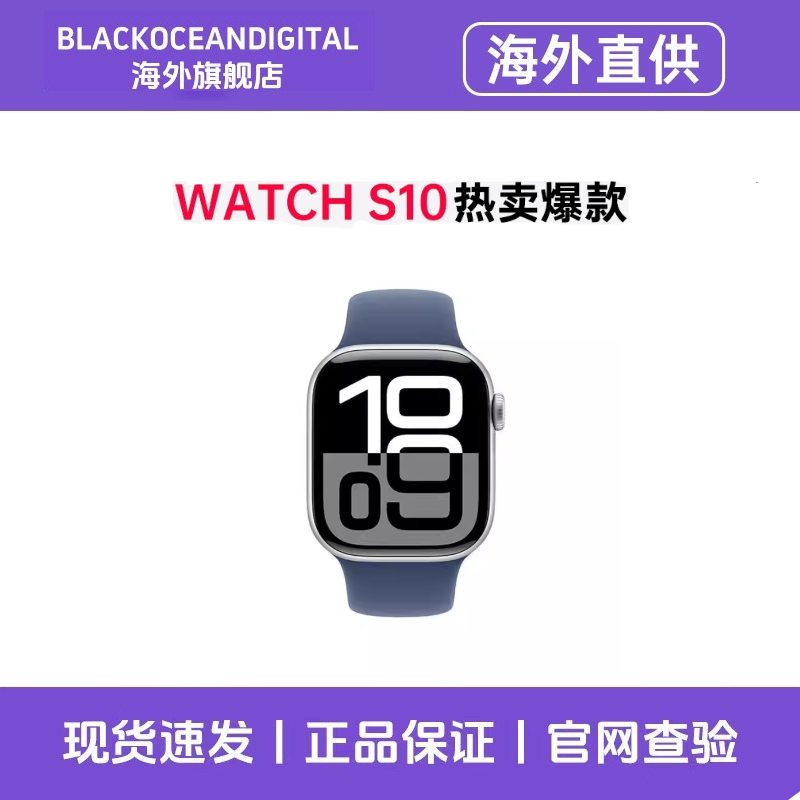【正品资源机】Apple/苹果 Watch Series 10 智能手表运动型手表带S10 42mm 银色 GPS版