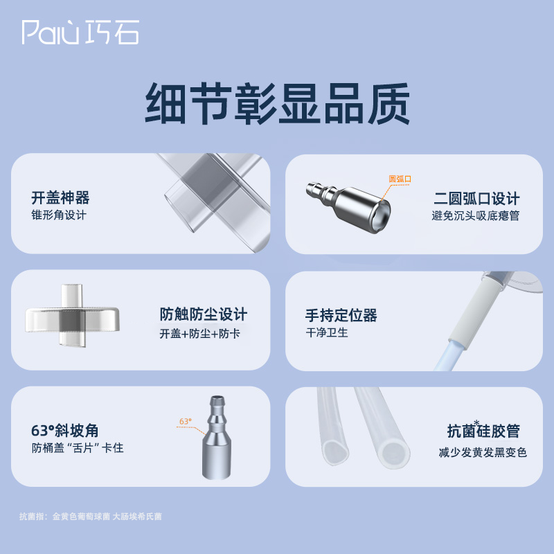 巧石桶装饮用水开盖4件套神器开盖防尘器新型材料硅胶管304不锈钢重力沉头适用于茶台电热水壶上水器茶吧机2套装高清大图