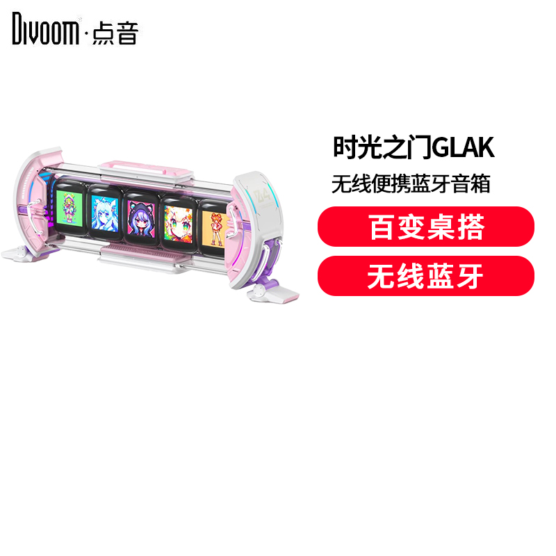 Divoom点音 时光之门任意门辉光管时钟电竞房装饰科技感电脑桌搭rgb氛围灯智能桌面潮玩摆件赛博朋克礼物 粉色高清大图