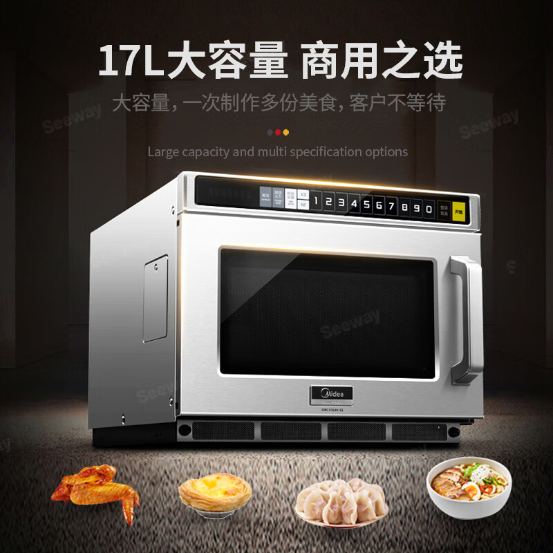 美的(Midea) EMB17G-SS 商用微波炉 17L大容量商用之选 双磁控管加热效率高 多段烹调方式高清大图