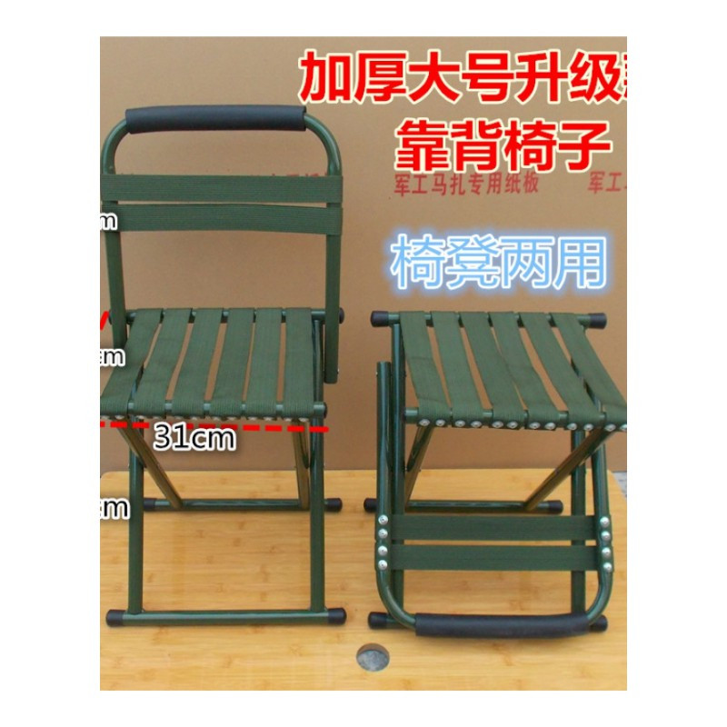 苏宁放心购军工马扎加厚加固凳子折叠便捷小马扎家用凳子户外火车小板凳方便A-STYLE