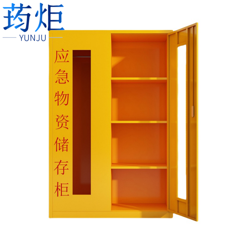 荺炬应急物资柜