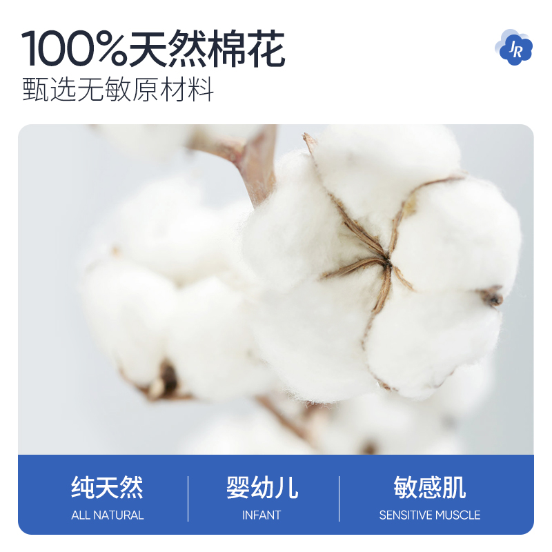 简柔(JIANROU) 纯棉双面平纹化妆棉120片*1盒高清大图