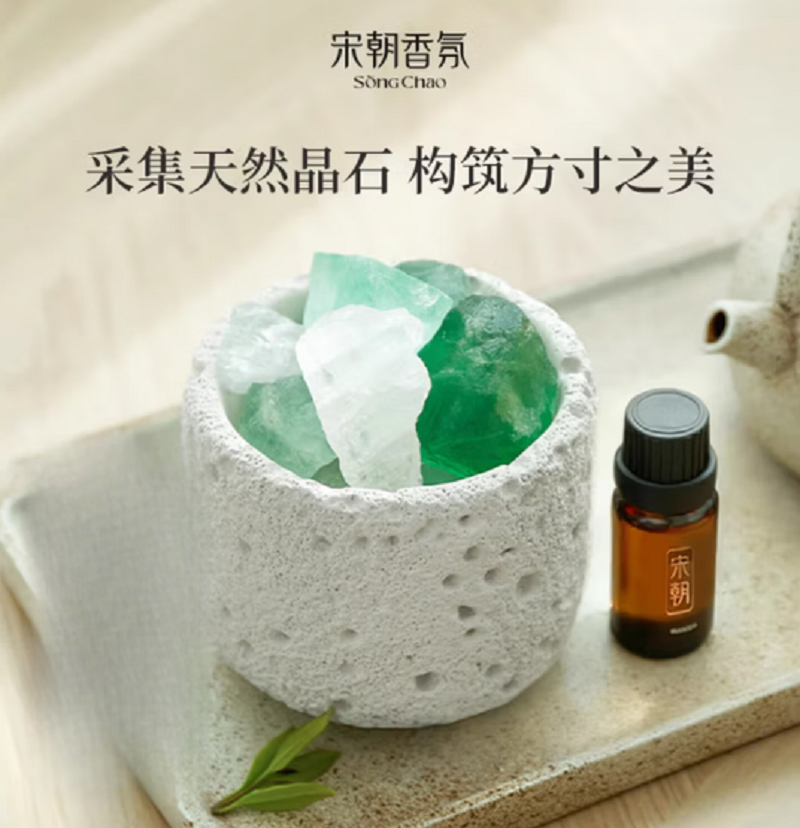 宋朝冷山扩香石香薰室内持久房间留香氛家居精致伴手礼 清新禅茶