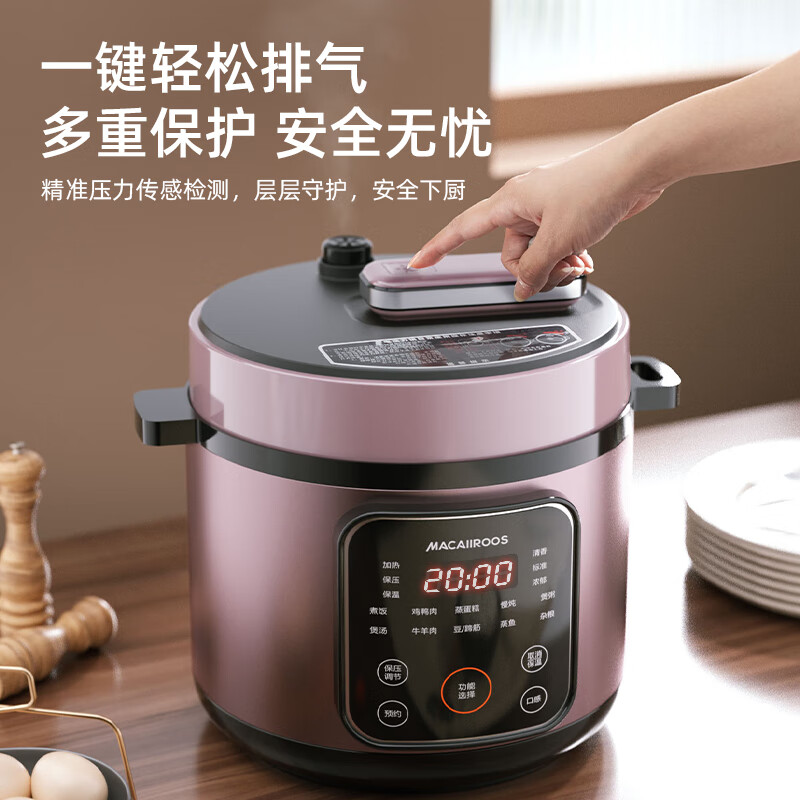 迈卡罗电压力锅智能触控不粘内胆分体式锅盖泄压保护MC-YL509高清大图