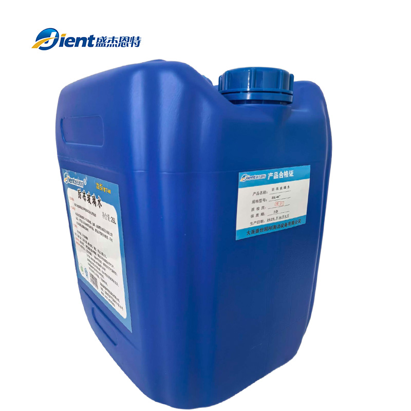 盛杰恩特 防冻玻璃水 25L-40° 桶高清大图