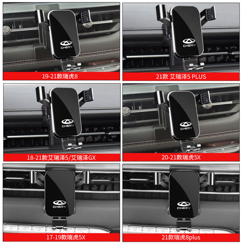[高雅黑]21款艾瑞泽5 PLUS 奇瑞艾瑞泽5PLUS/GX瑞虎8/7/5X小蚂蚁专用汽车载手机支架导航用品