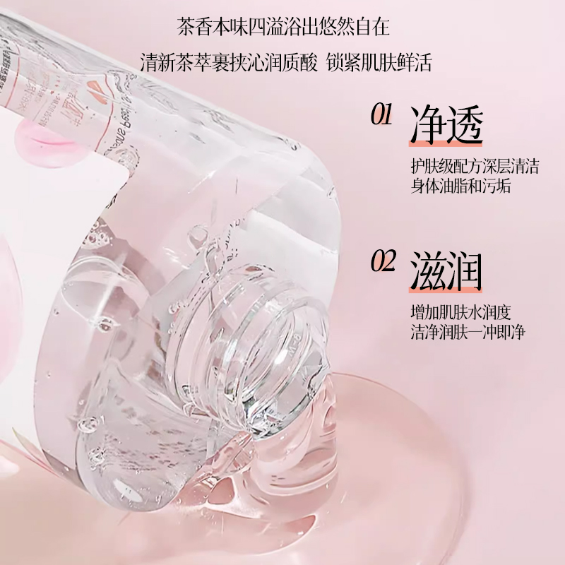 GMH樱花沐浴露250ml 香氛沐浴露高清大图