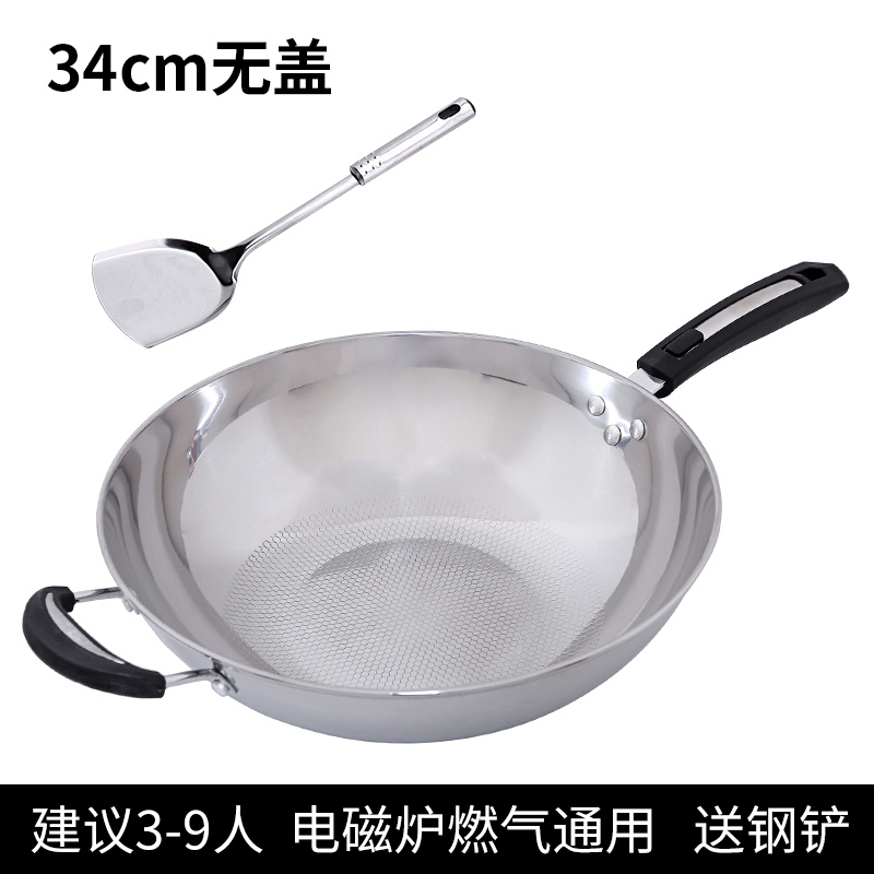 不锈钢炒菜锅多功能不粘锅炒锅家用电磁炉煤气灶专用无涂层平底锅|34CM[无盖]送钢铲