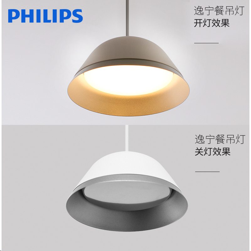 飞利浦(PHILIPS)LED吊灯 三头现代简约灯具餐厅卧室客厅 三档调光餐吊灯 Philips吊顶逸宁