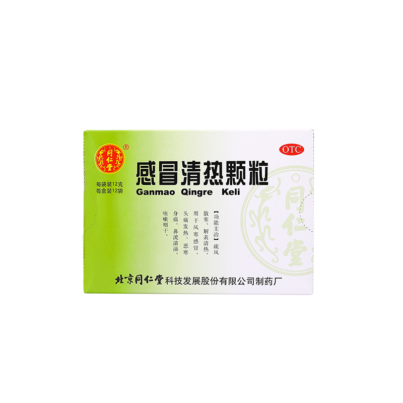 感冒清热颗粒12g*12袋/盒