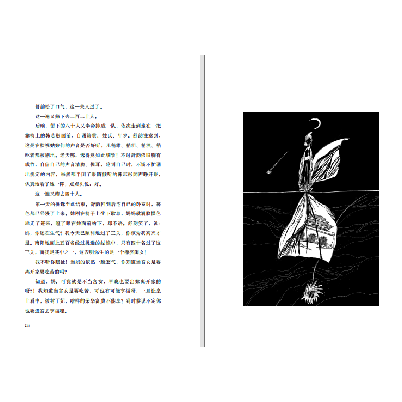 正版新书]麦粒天上掉周大新9787020173396高清大图