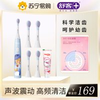 舒客 Sakykids/宝贝 儿童智护声波电动牙刷B32s 软毛护龈3-15岁儿童适用 [1支礼盒装]蓝色