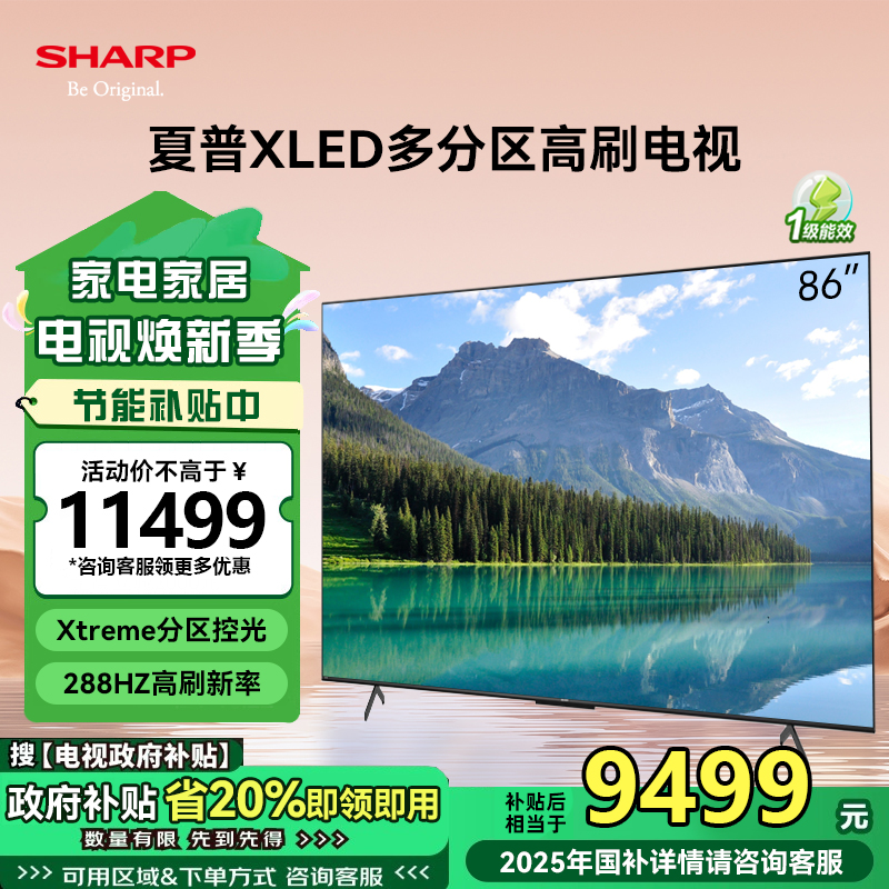 SHARP夏普电视4T-C86GN7000A