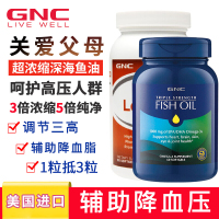 GNC深海鱼油软胶囊三倍浓缩含欧米伽（非鱼肝油）老年保健品 120粒