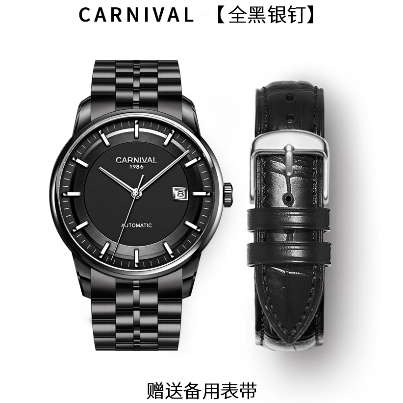 新款瑞士嘉年华Carnival手表男士全自动机械表 男表Miyota进口机芯时尚炫酷黑色蓝钉潮流防水正品腕表5668 全黑银刻度