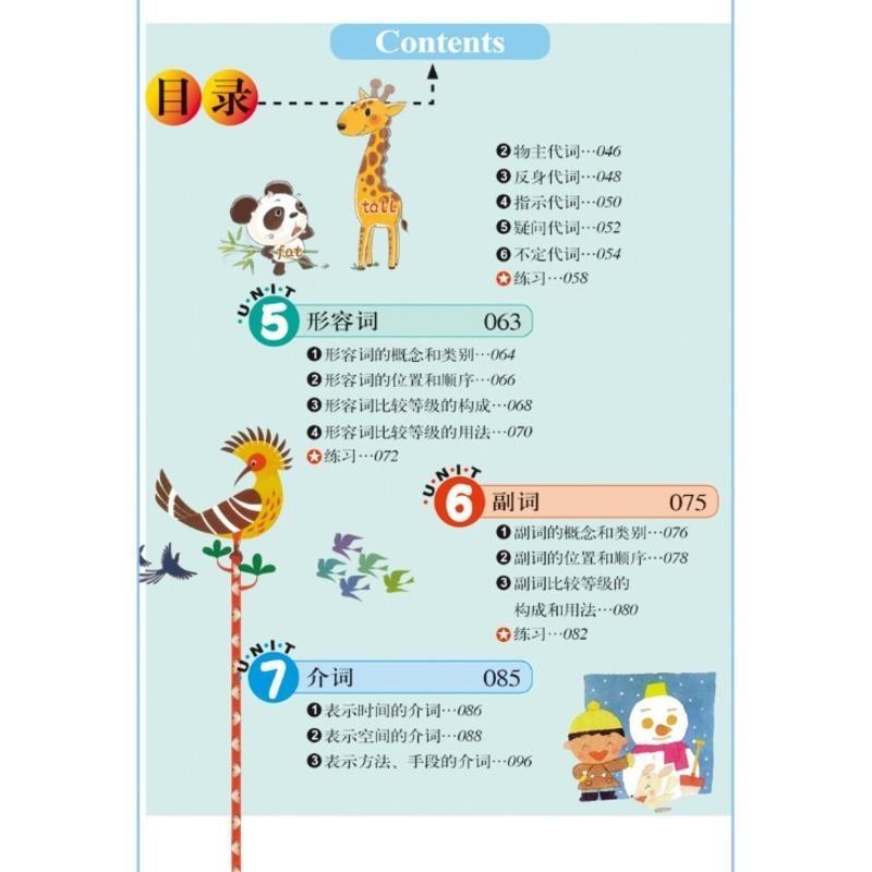 无敌英语小学英语语法(第三版 配MP3音频)专为8-12岁学生编写 小学生英语句型时态语法大全英语语法学习辅导书籍教材人