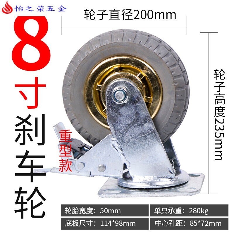 4寸5寸6寸8寸万向轮轮子重型脚轮静音平板车手推车轮子4寸5寸6寸8寸实心橡胶轮 8寸刹车
