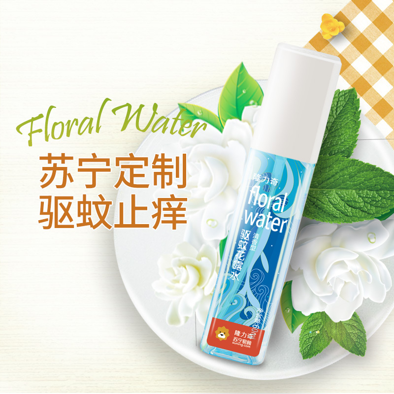 隆力奇清香型驱蚊花露水60ml方瓶防蚊虫清香喷雾 驱蚊 60ml