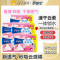 护舒宝干爽透气 秒吸云感棉极薄日夜卫生巾 (棉柔 秒吸 透气 贴身)-日用90片