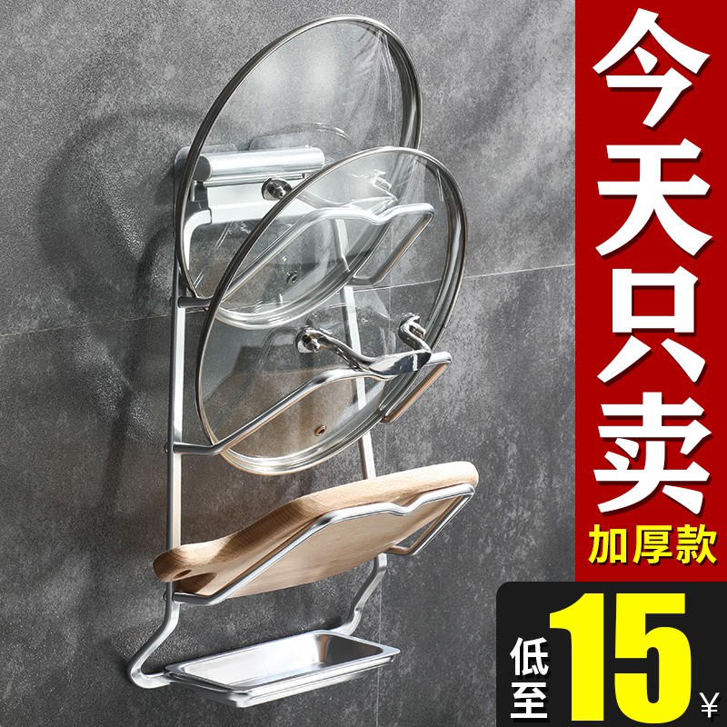 锅盖架壁挂式厨房置物架免打孔收纳用品放锅盖的架子砧板架家用收纳层架 三维工匠高清大图