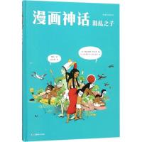 混乱之子
