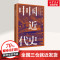 [正版]中国近代史 蒋廷黻 著 近现代史(1840-1919)社科 书店图书籍 北京时代华文书局