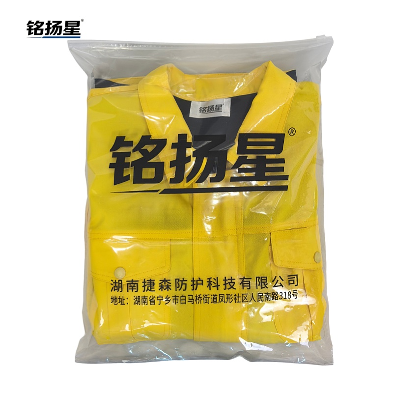 铭扬星 双面穿多功能工作服 MYYY62/套高清大图