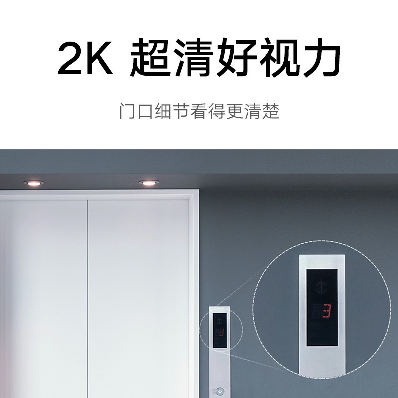 [官方旗舰店]小米智能门铃3 2K分辨率 180°超大视野 门前异动通知 远程实时查看 小米智能门铃3