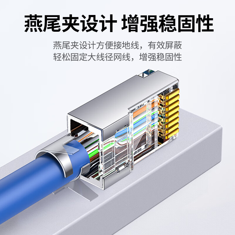 绿联 六类网线屏蔽水晶头 6类千兆网络接头 50U镀金工程级RJ45电脑网线连接器 CAT6两件式接头10个 20842高清大图