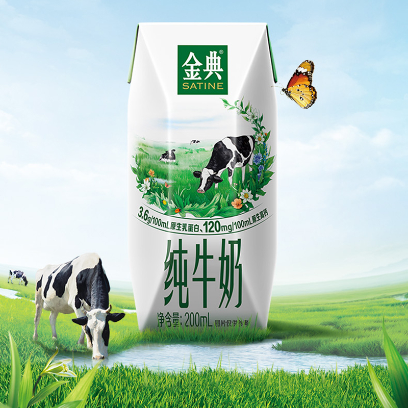 [2月生产]伊利金典(SATINE)纯牛奶200ml*12盒*2箱3.6g乳蛋白原生高钙高清大图