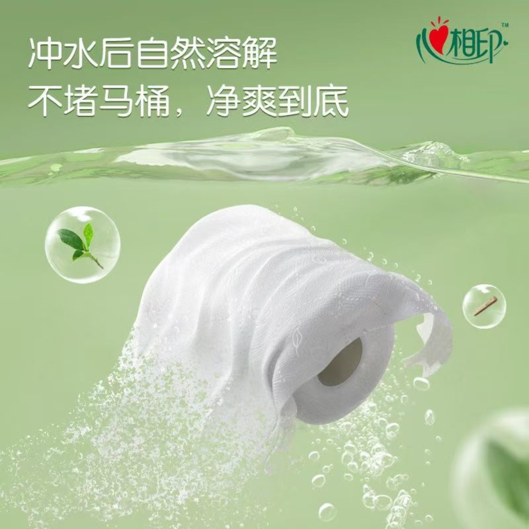 心相印卷纸云感柔肤立体压花家用4层卫生纸无芯卷20卷高清大图
