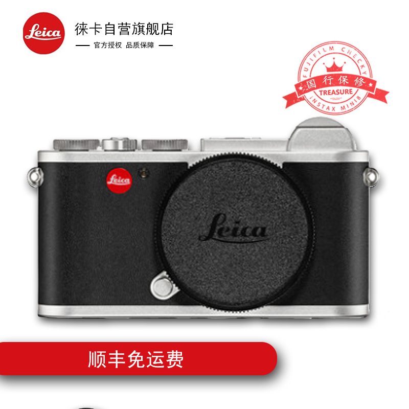 徕卡(Leica) CL数码微单相机 2400万像素 银色 机身 标配(19300)