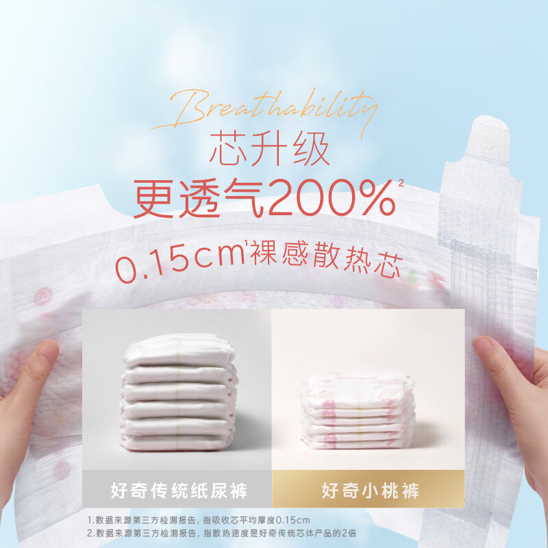 好奇(Huggies)铂金装小桃裤纸尿裤大号L60片(9-14kg)尿不湿高清大图