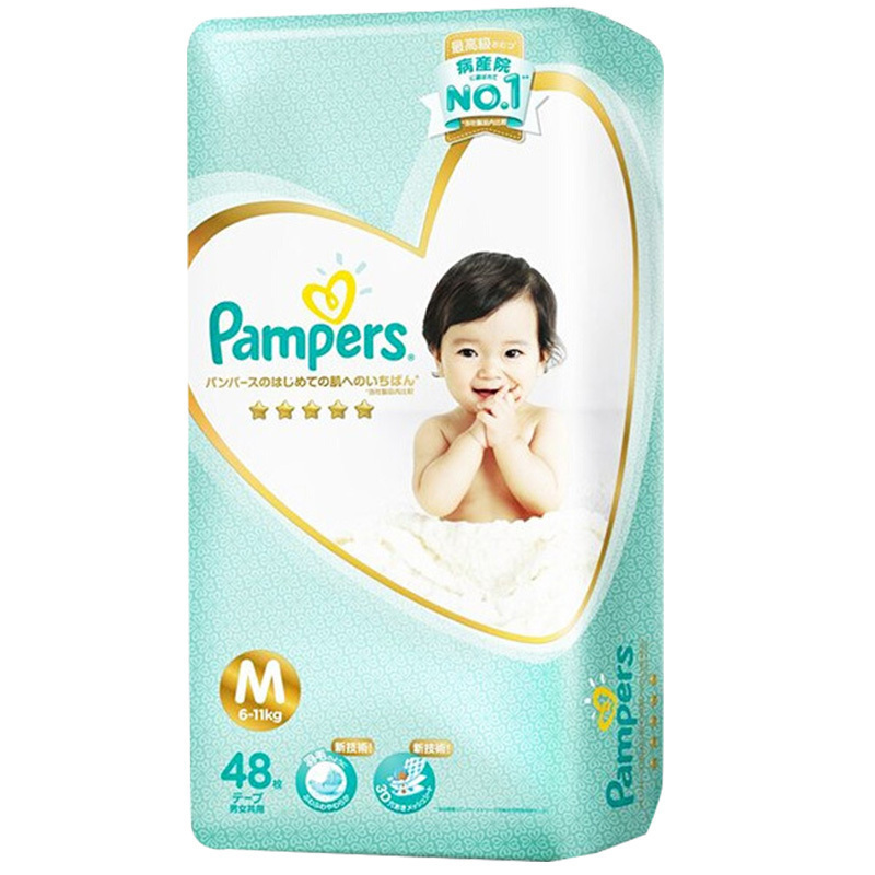 帮宝适Pampers 一级帮纸尿裤 M48片 6-11kg