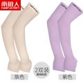 南极人夏季冰袖套男女袖套冰丝手臂套袖防紫外线开车手套 指洞肤色+指洞紫色2双装