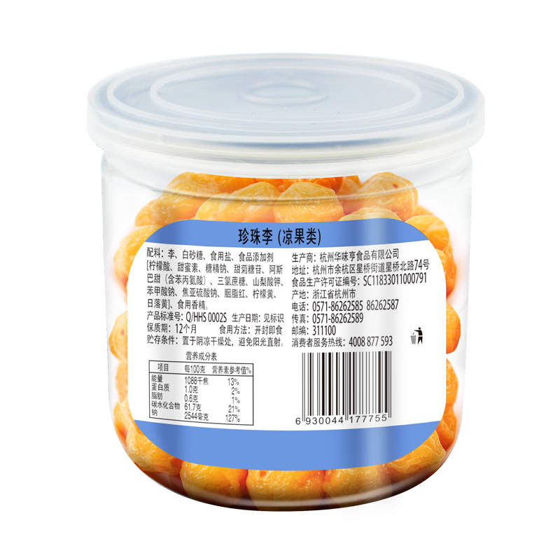 优佳小睡衣侠榛仁味夹心
