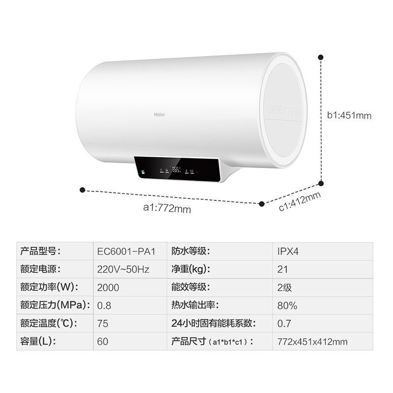 海尔/Haier电热水器 防电墙 一键增容智能预约 2000W速热恒温储水式即热式家用 60L/EC600
